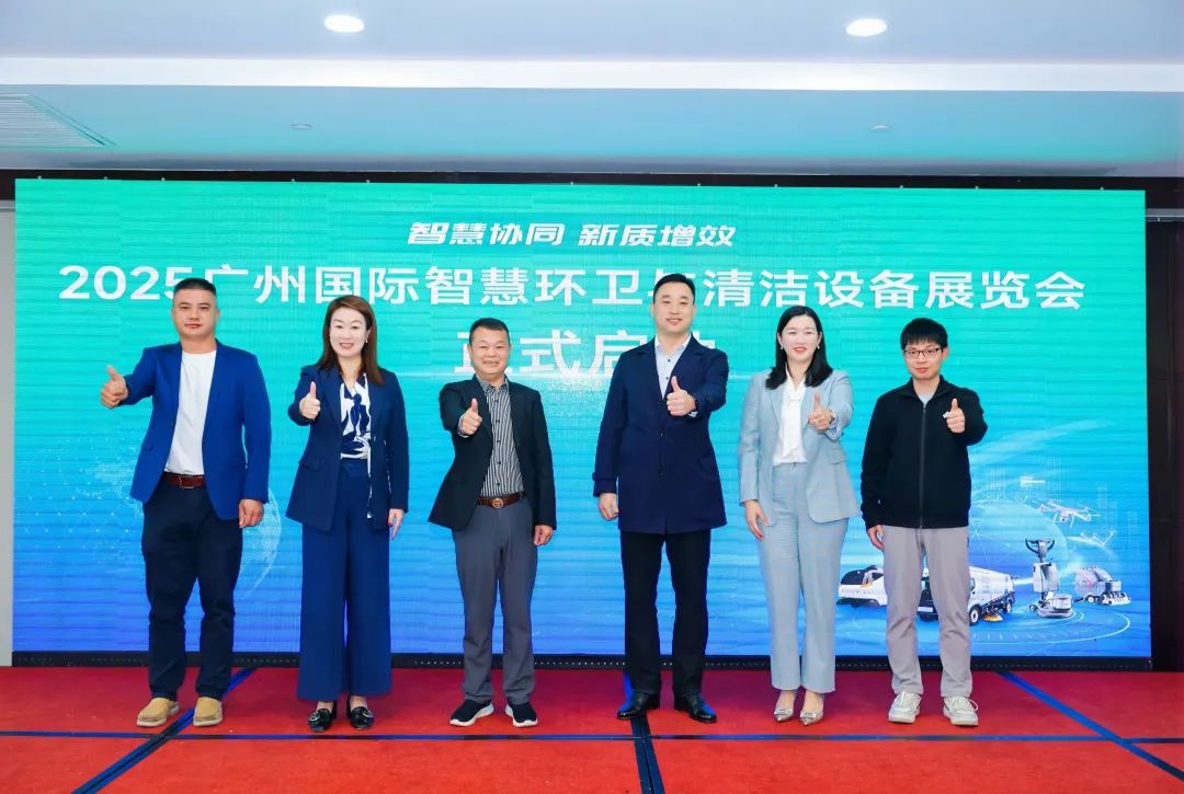 智慧协同 新质增效！2025广州国际智慧