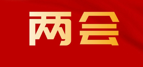 聚焦两会 |全国人大代表王莉：建议优化厕位配比，探索“潮汐厕