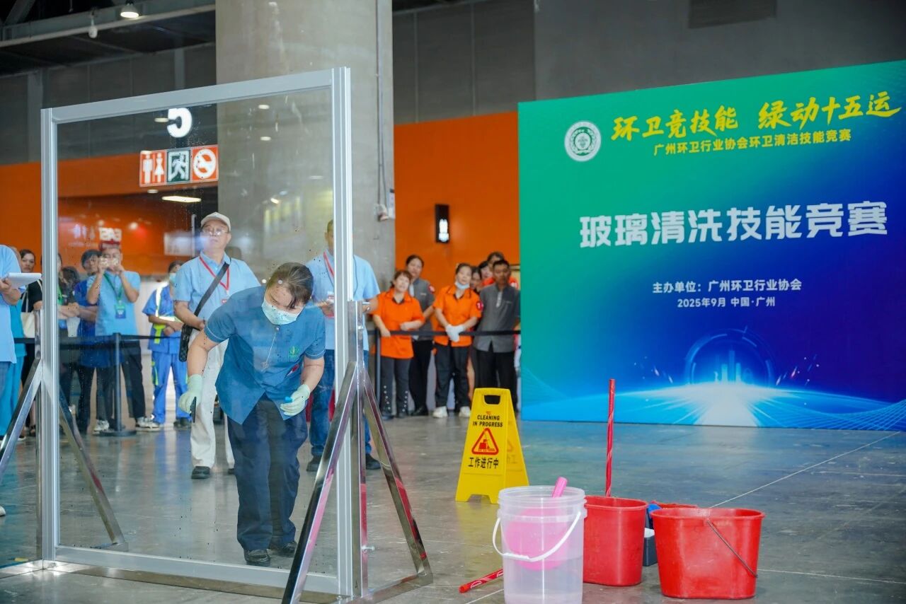 广州环卫行业协会：关于公布广州环卫行业协会环卫清洁技能竞