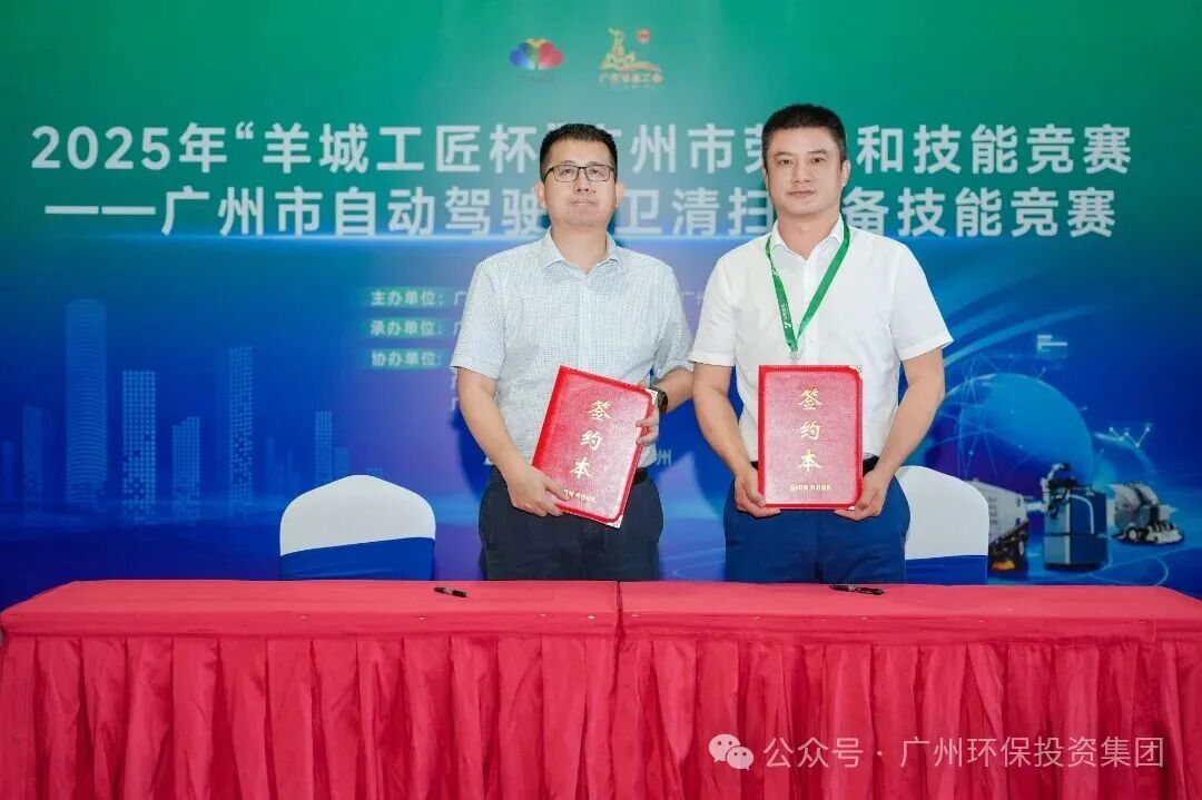 广环厂亮相广州环卫清洁展！“大奖+订单”，GS1双喜临门