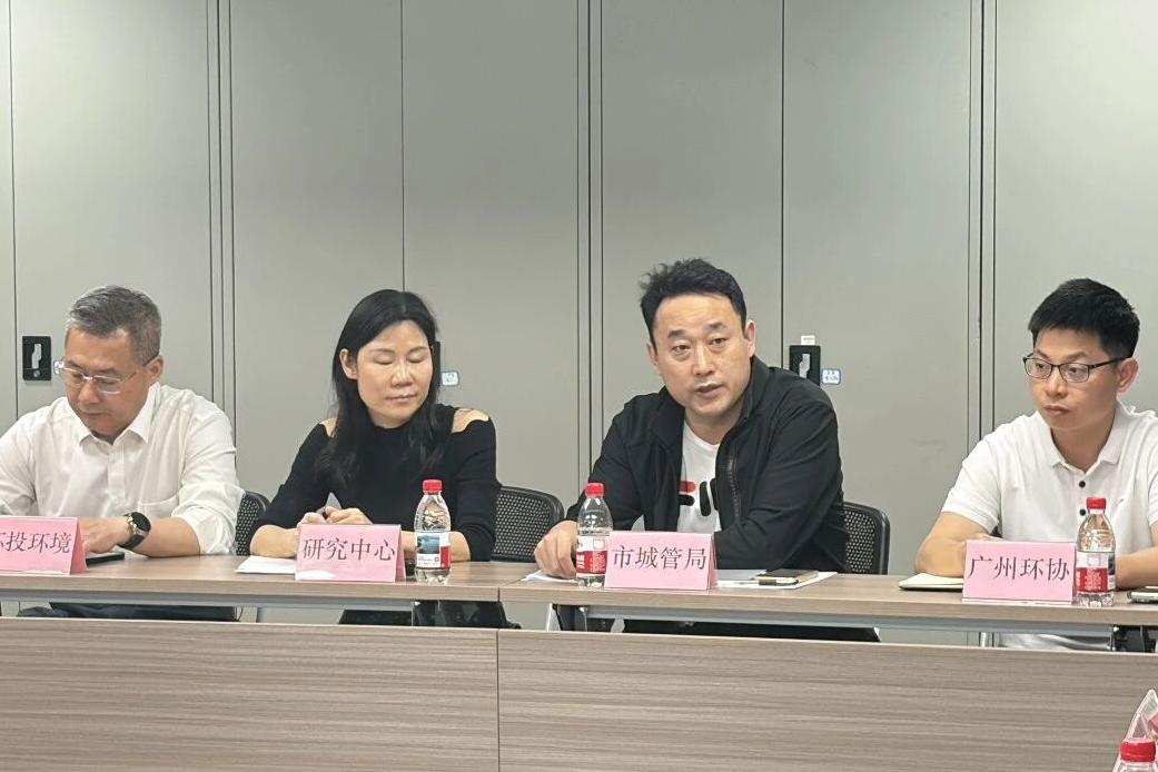 共话智能转型 助推产业发展——广州市环卫自动驾驶工作会议顺