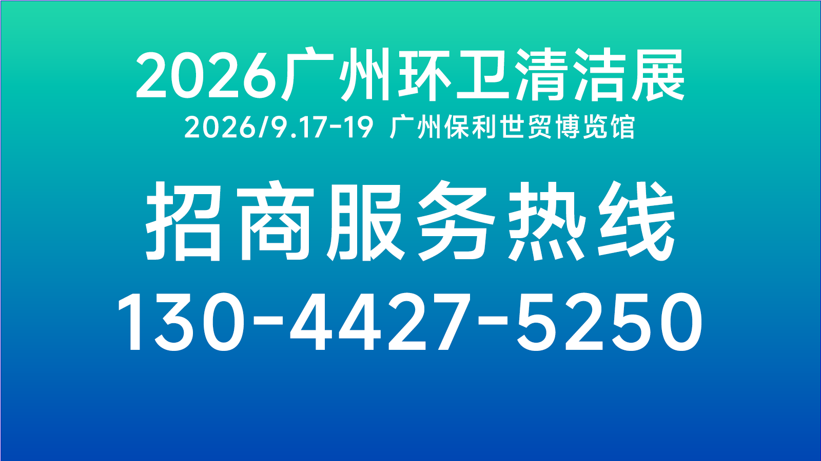 采购572辆新能源车!河北邯郸发布超6亿元环卫装备更新项目