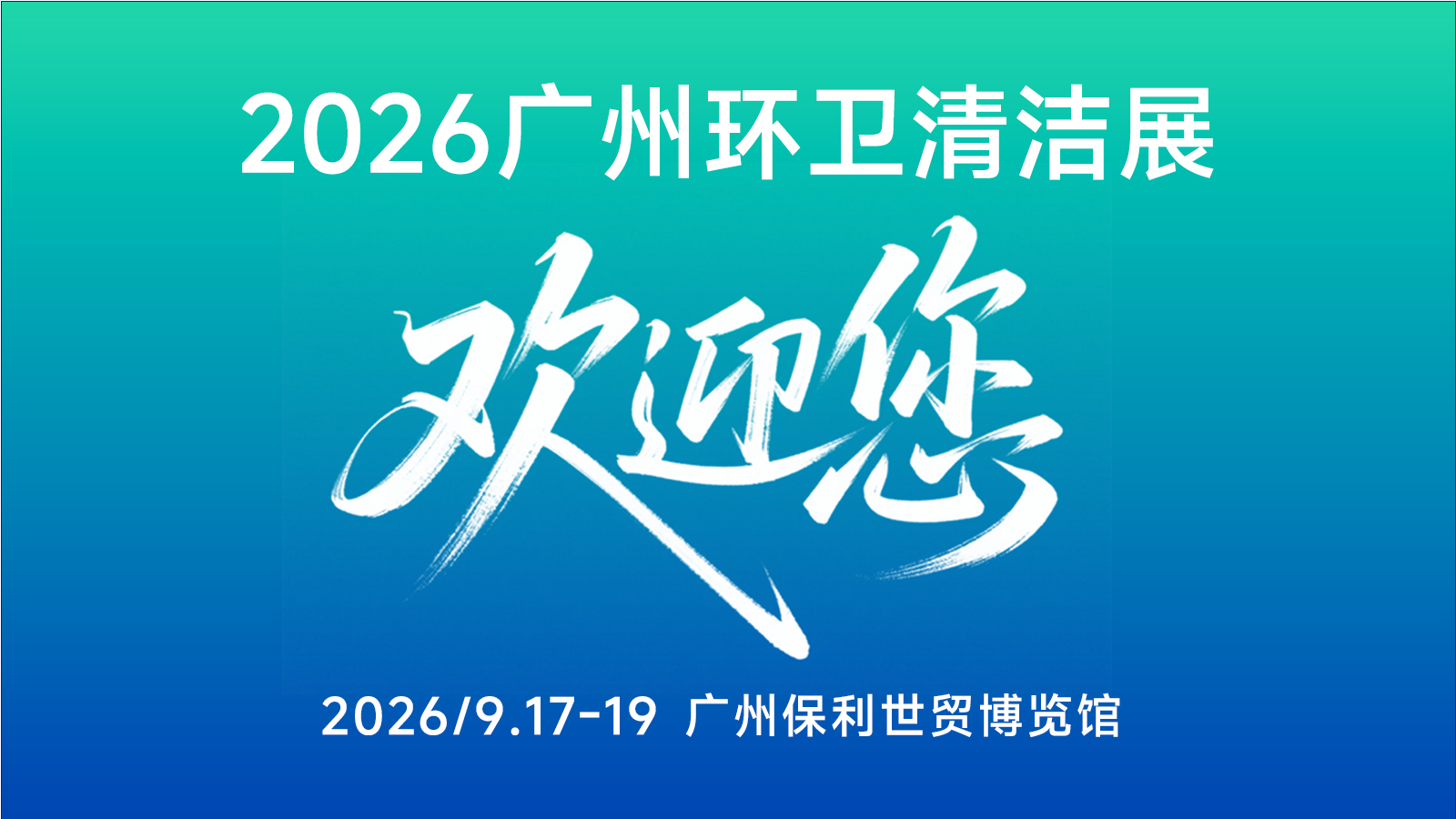 三家中建系企业联合闪电环保锁定广州鹤龙项目，有望创其多个里程