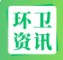 4.26亿大单落地！天健城服、国民环境等10企拿下绍兴柯